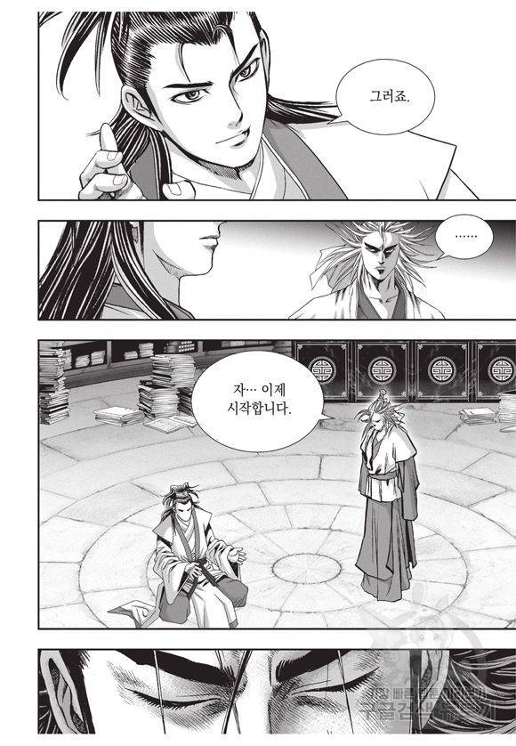 백가쟁패 4권 60