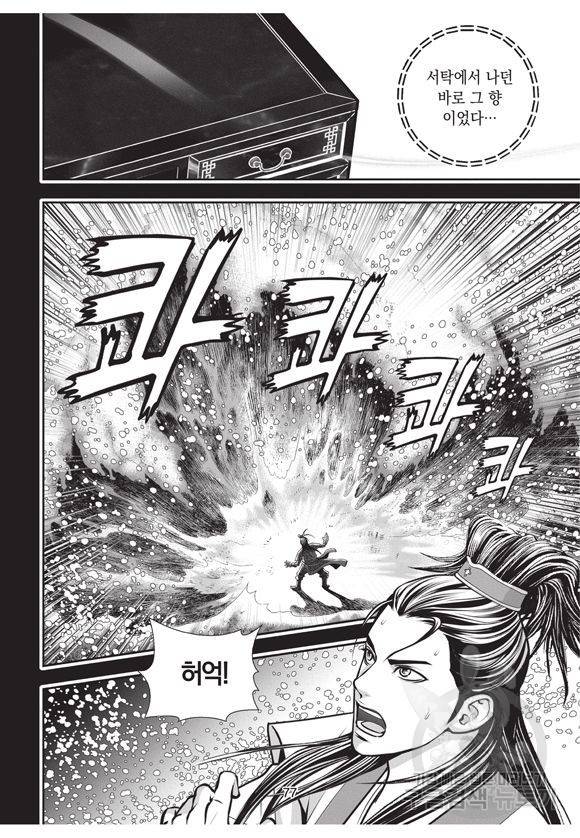 백가쟁패 4권 76