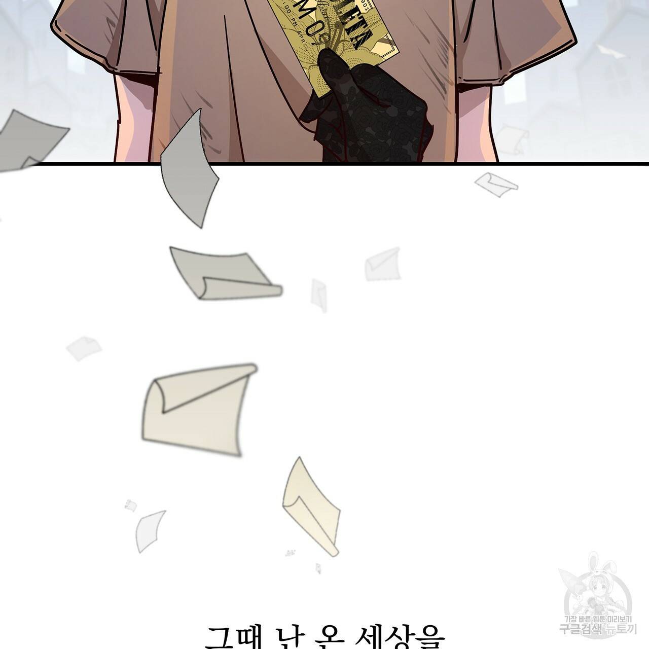 마녀의 저택에서 일하게 되었습니다 1화 9