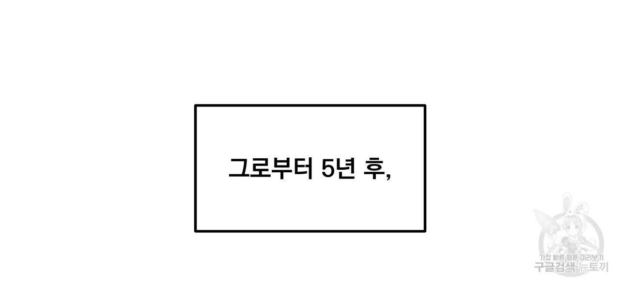마녀의 저택에서 일하게 되었습니다 1화 12