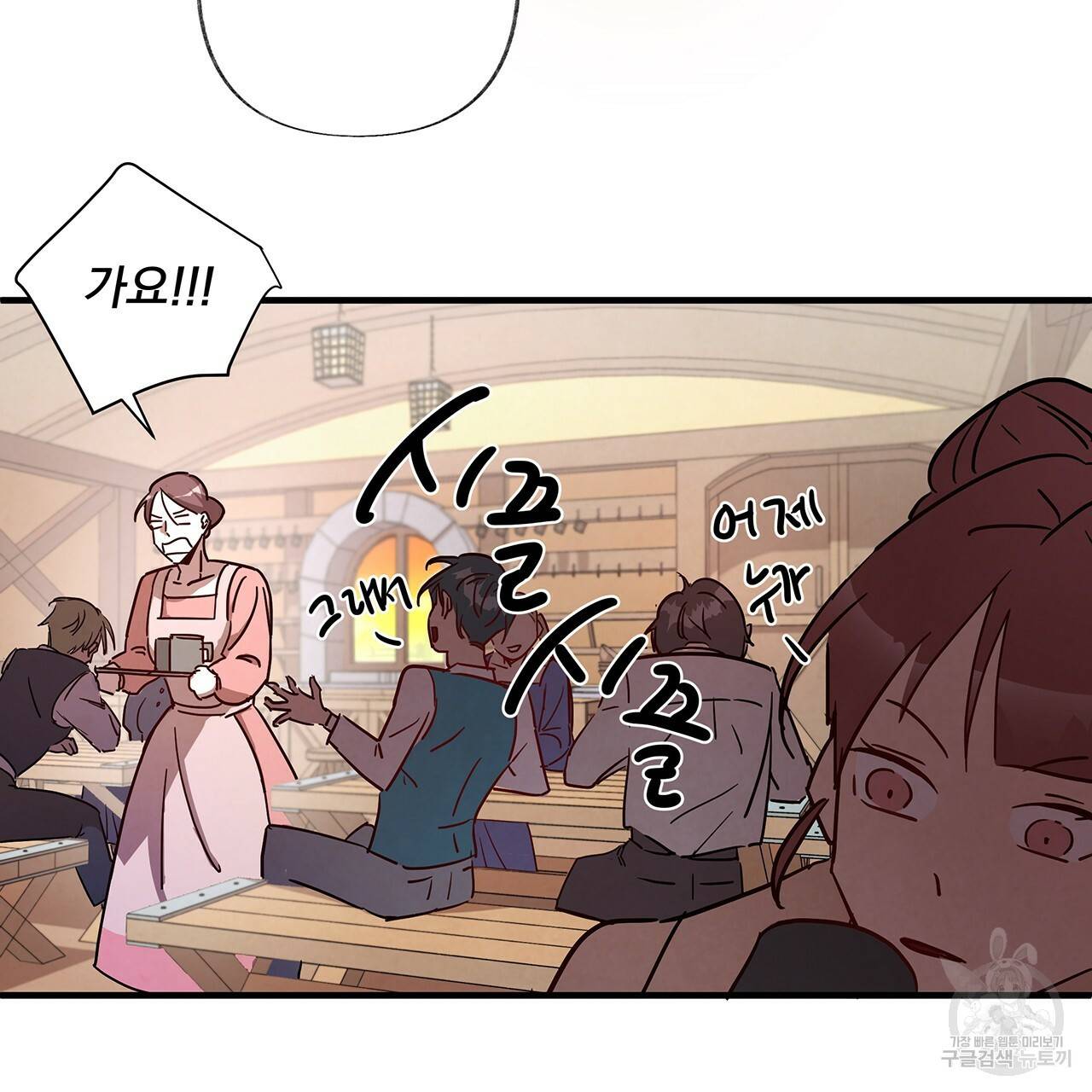 마녀의 저택에서 일하게 되었습니다 1화 15