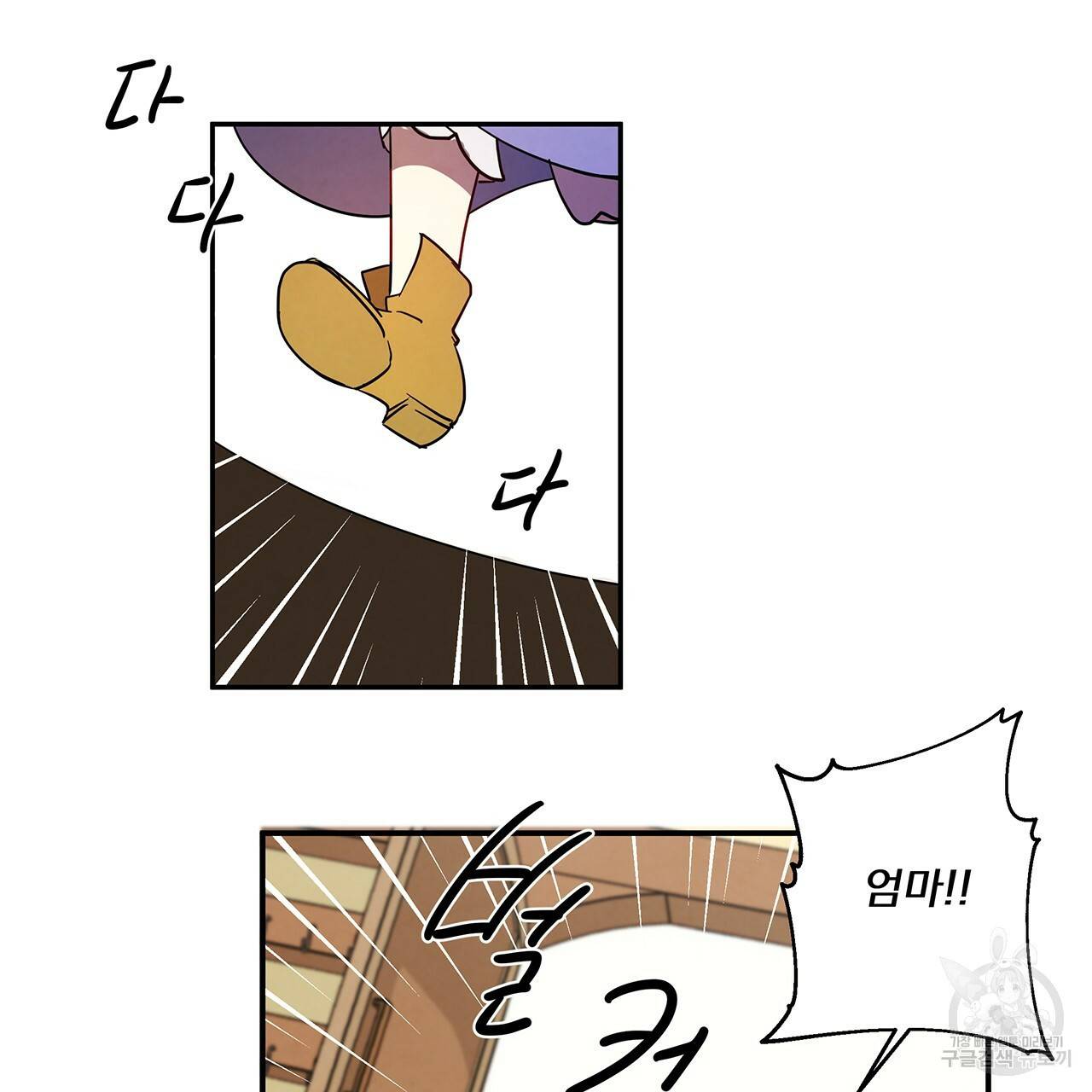 마녀의 저택에서 일하게 되었습니다 1화 16