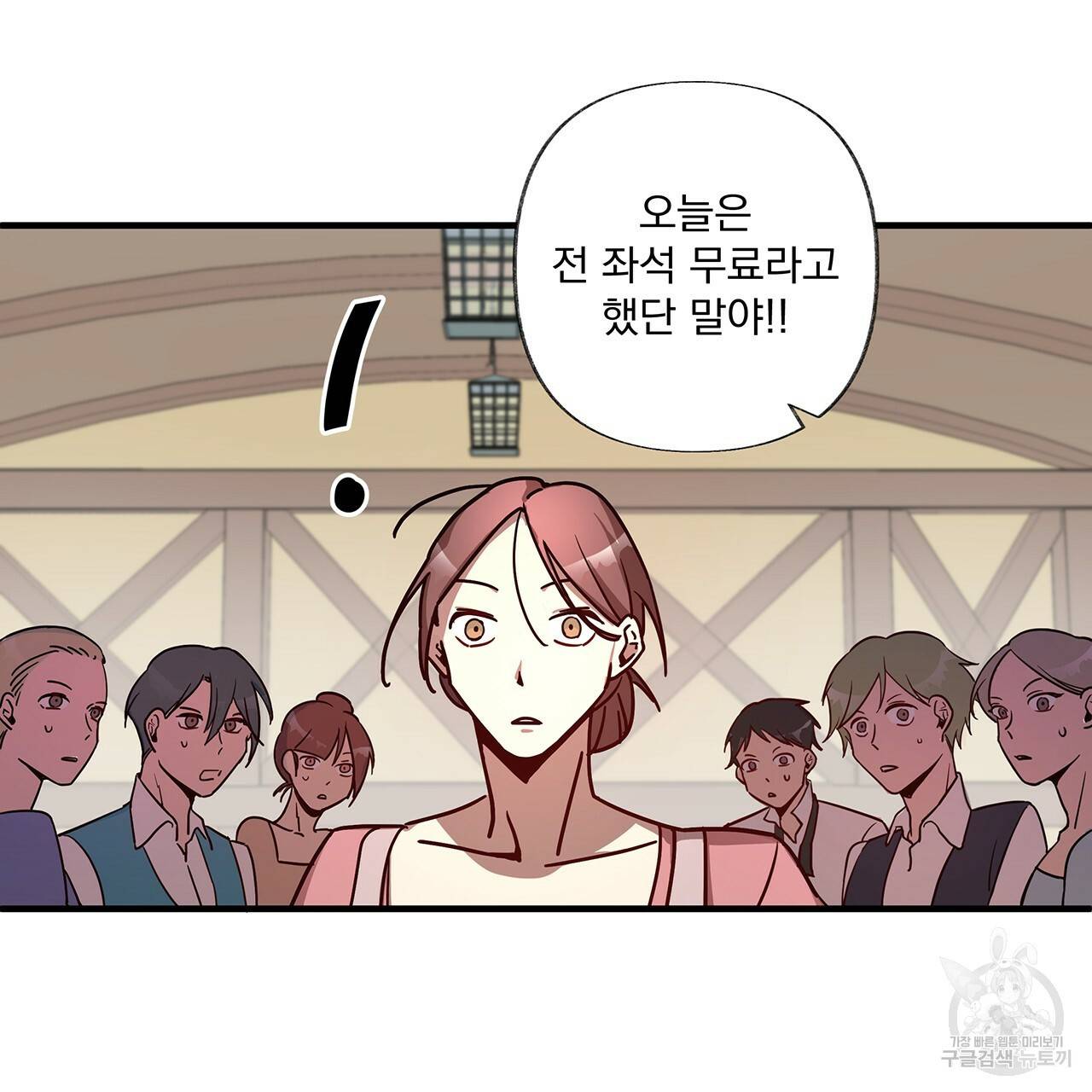마녀의 저택에서 일하게 되었습니다 1화 22