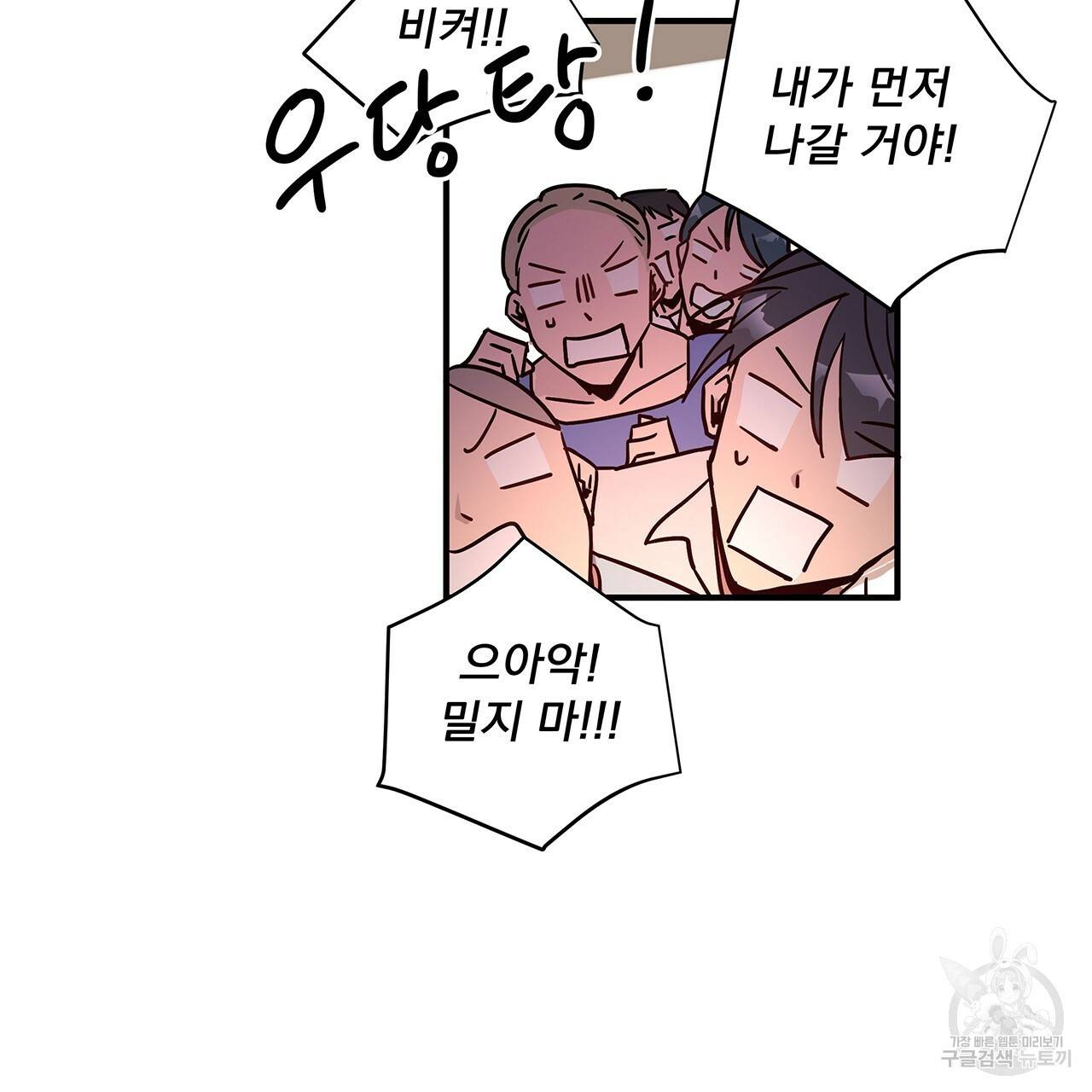 마녀의 저택에서 일하게 되었습니다 1화 24