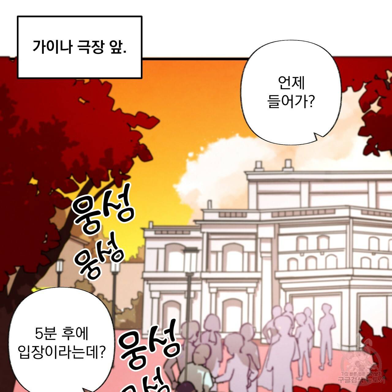 마녀의 저택에서 일하게 되었습니다 1화 26