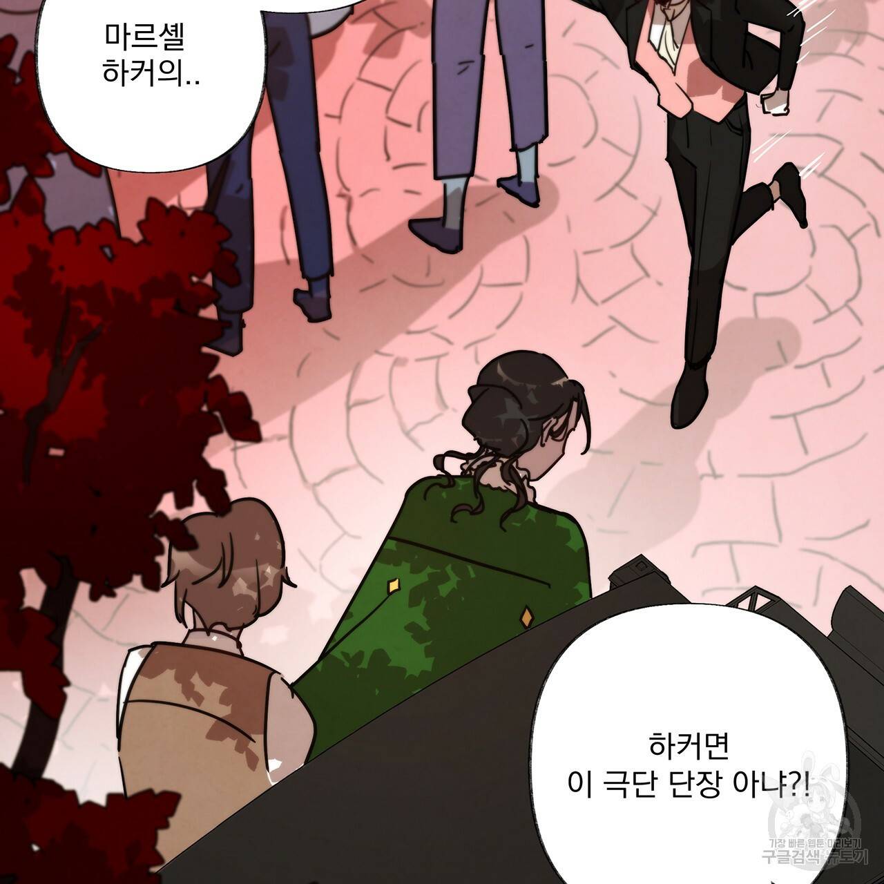 마녀의 저택에서 일하게 되었습니다 1화 28