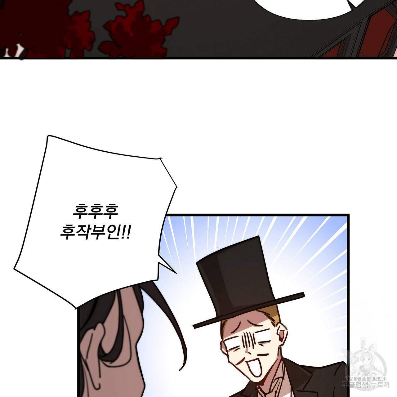 마녀의 저택에서 일하게 되었습니다 1화 29
