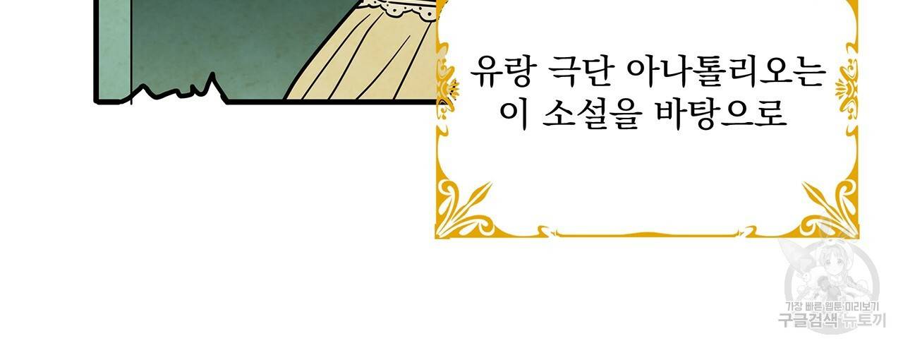 마녀의 저택에서 일하게 되었습니다 1화 40