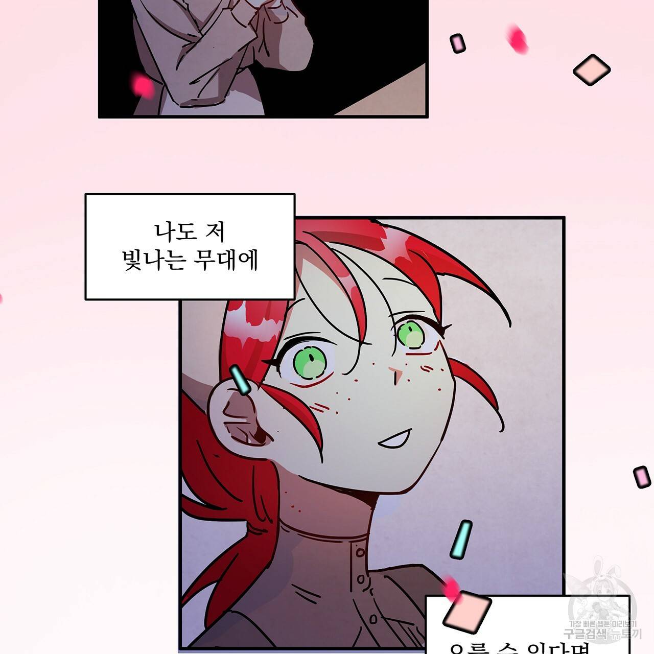 마녀의 저택에서 일하게 되었습니다 1화 49