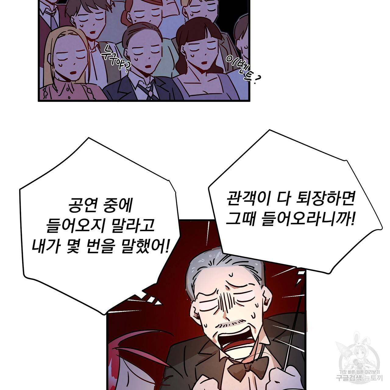 마녀의 저택에서 일하게 되었습니다 1화 53