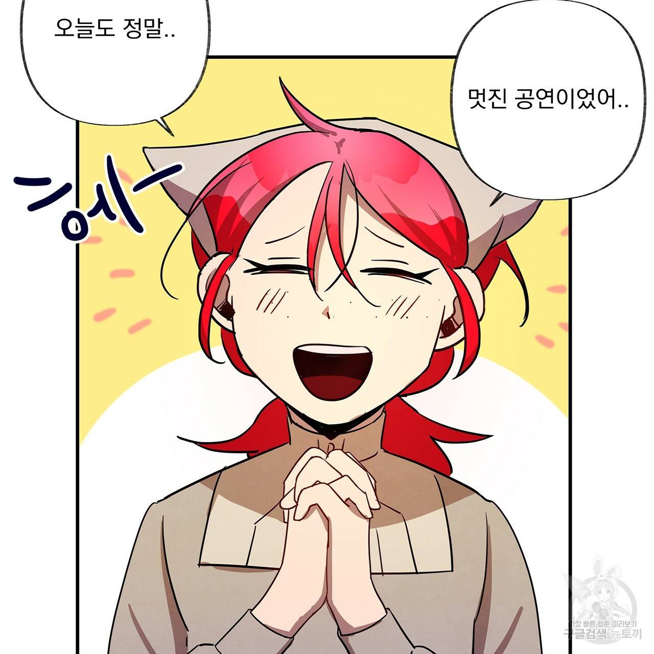 마녀의 저택에서 일하게 되었습니다 1화 62