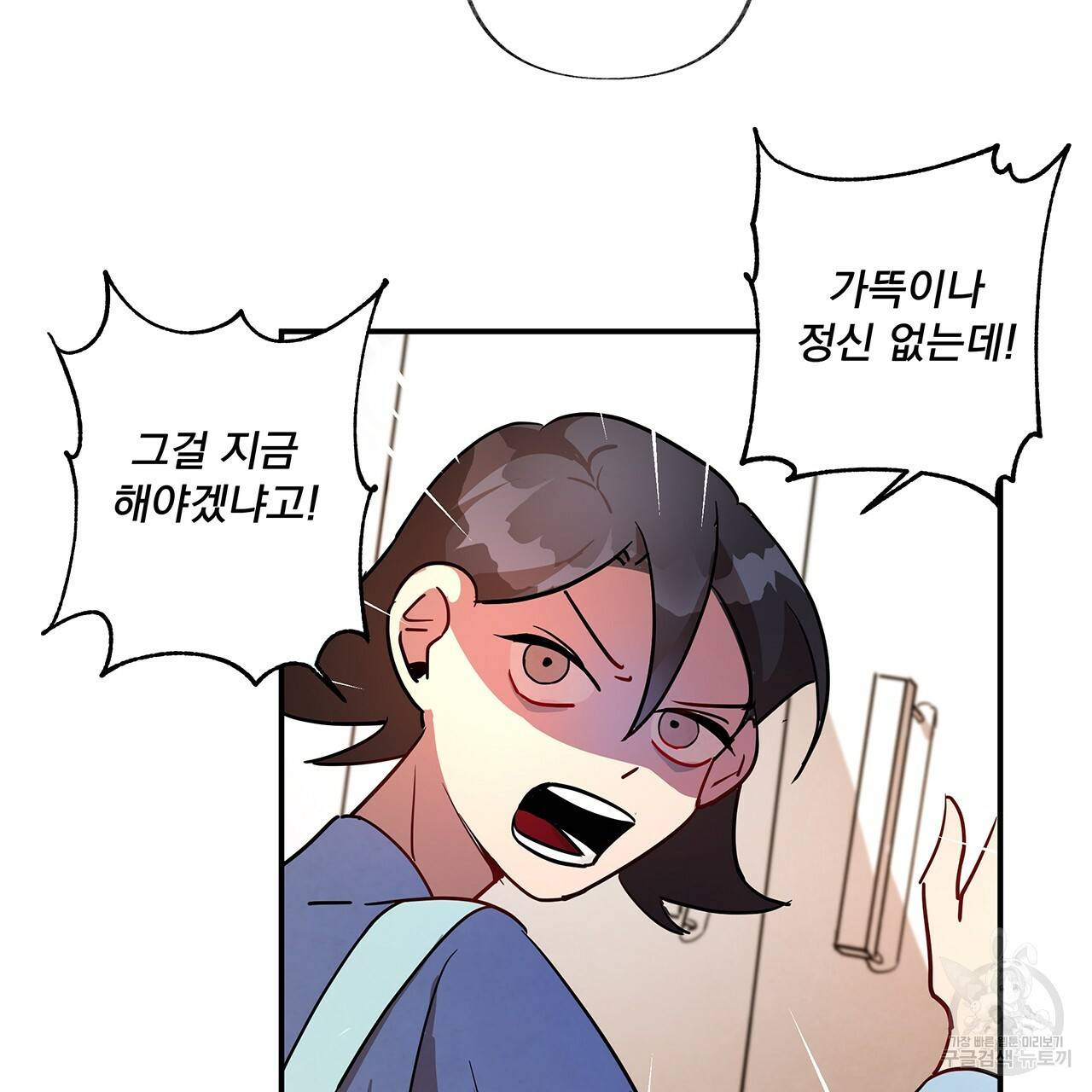 마녀의 저택에서 일하게 되었습니다 1화 64