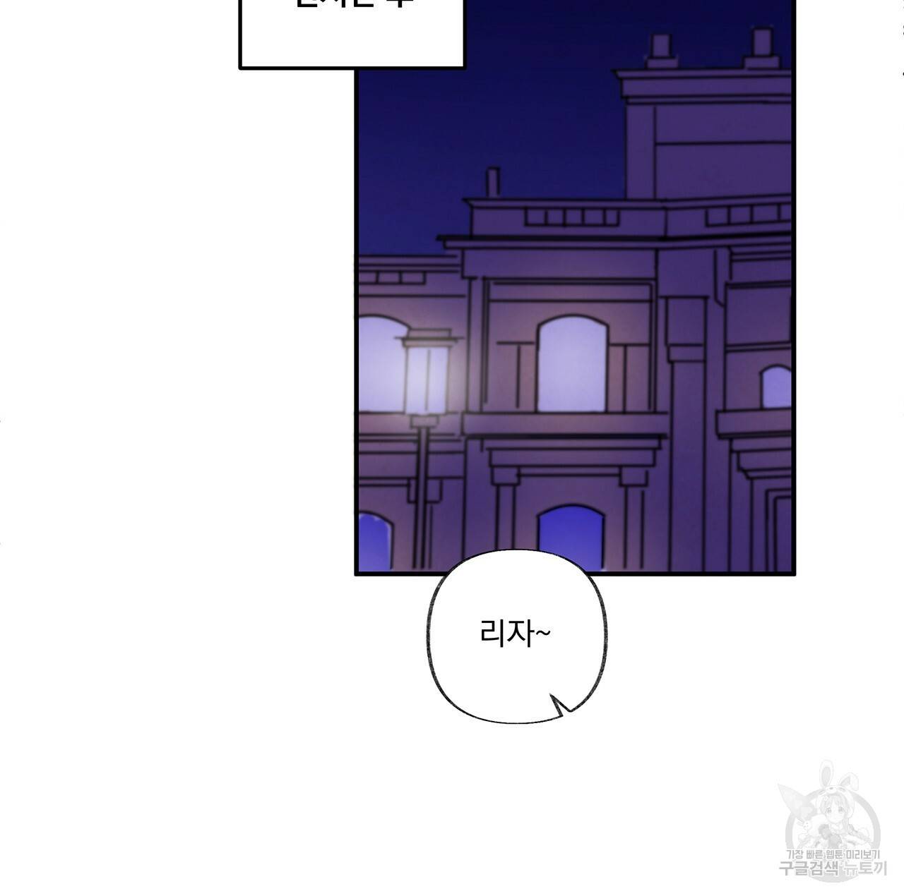 마녀의 저택에서 일하게 되었습니다 1화 69