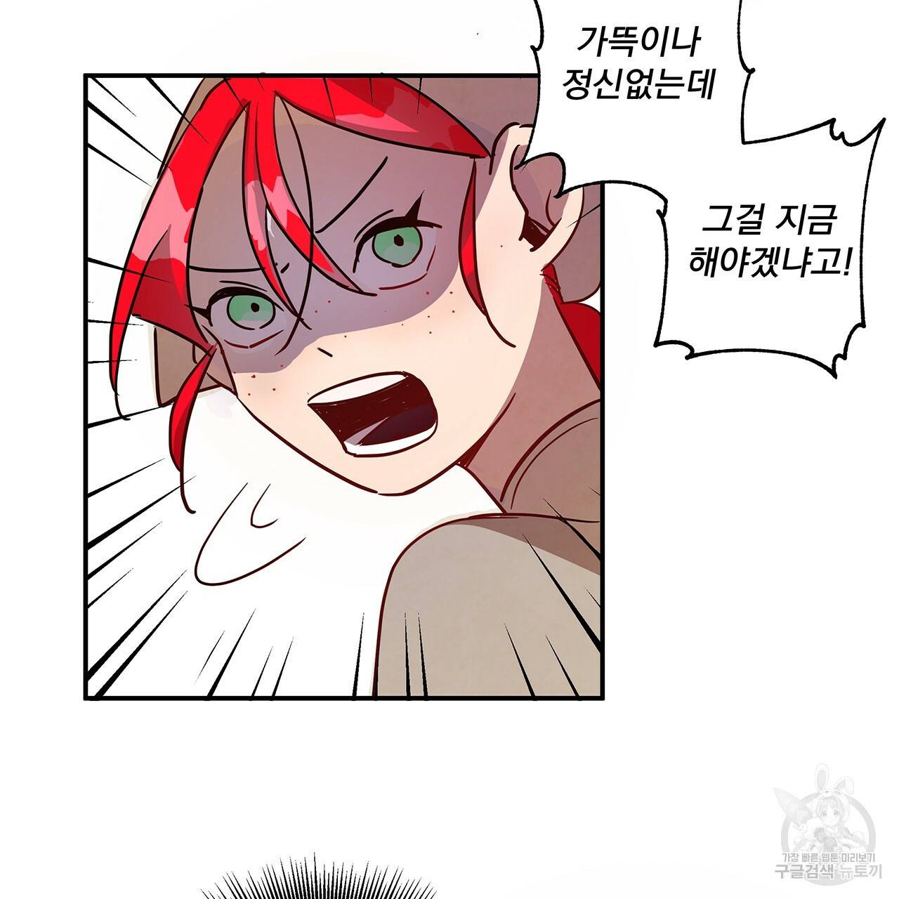 마녀의 저택에서 일하게 되었습니다 1화 76