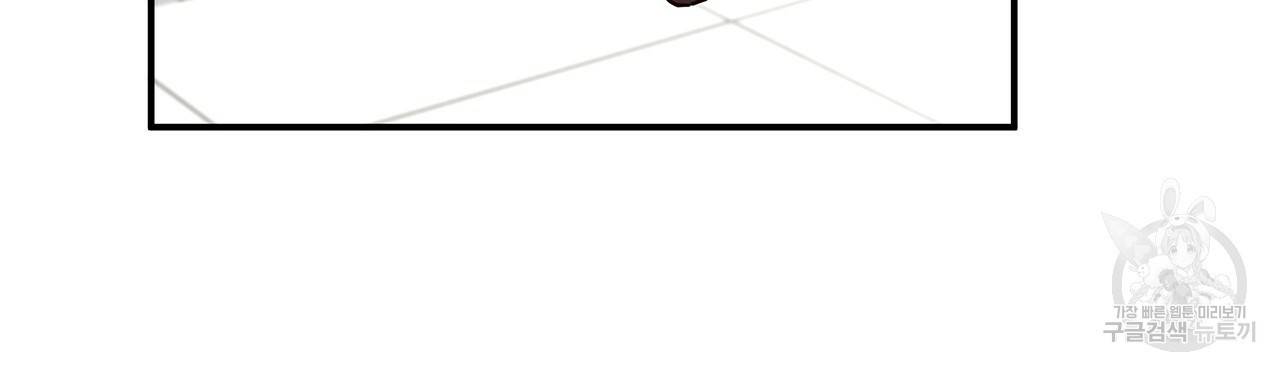 마녀의 저택에서 일하게 되었습니다 1화 79