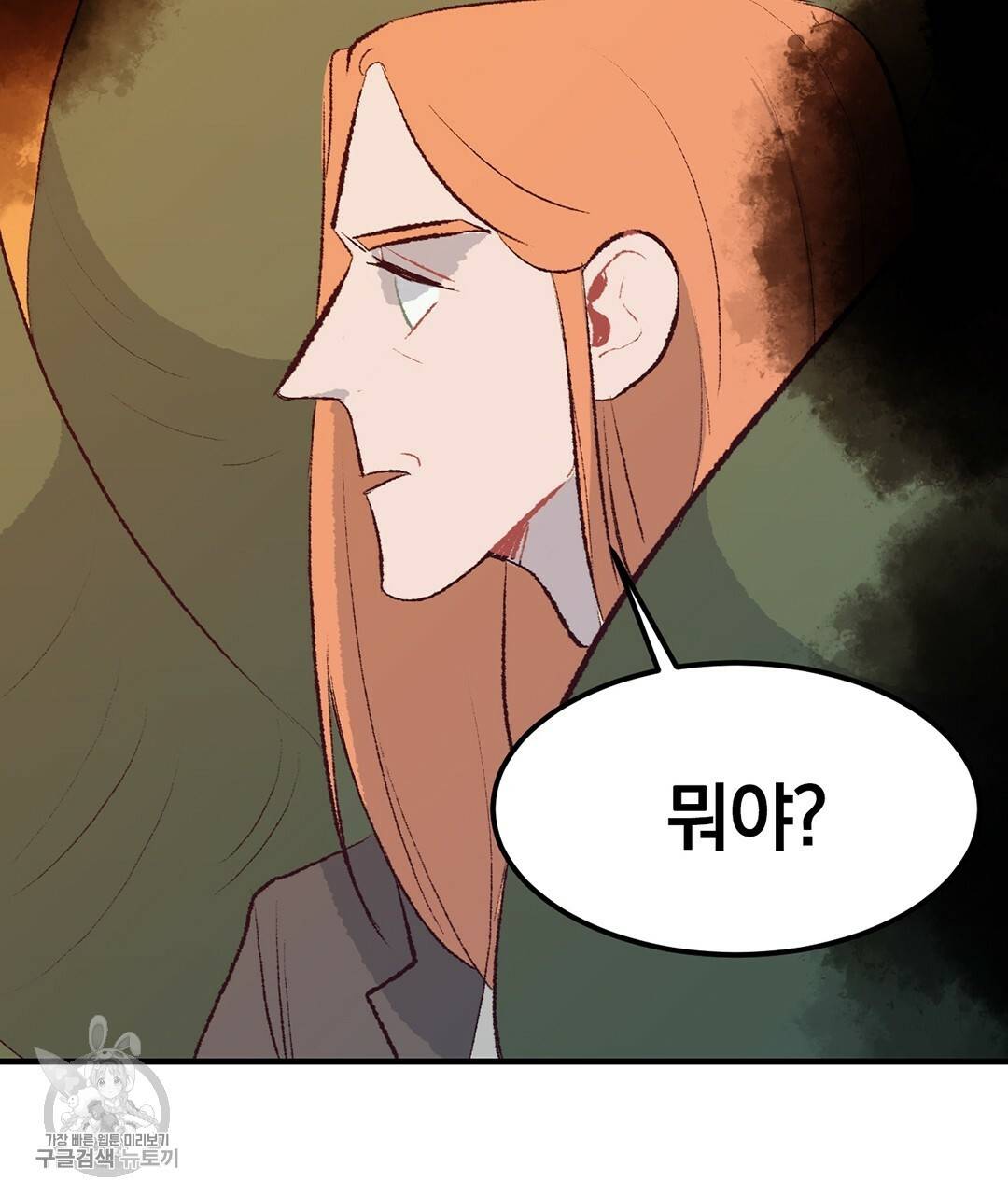 다니엘의 지극히 사적인 빌런 37화 13