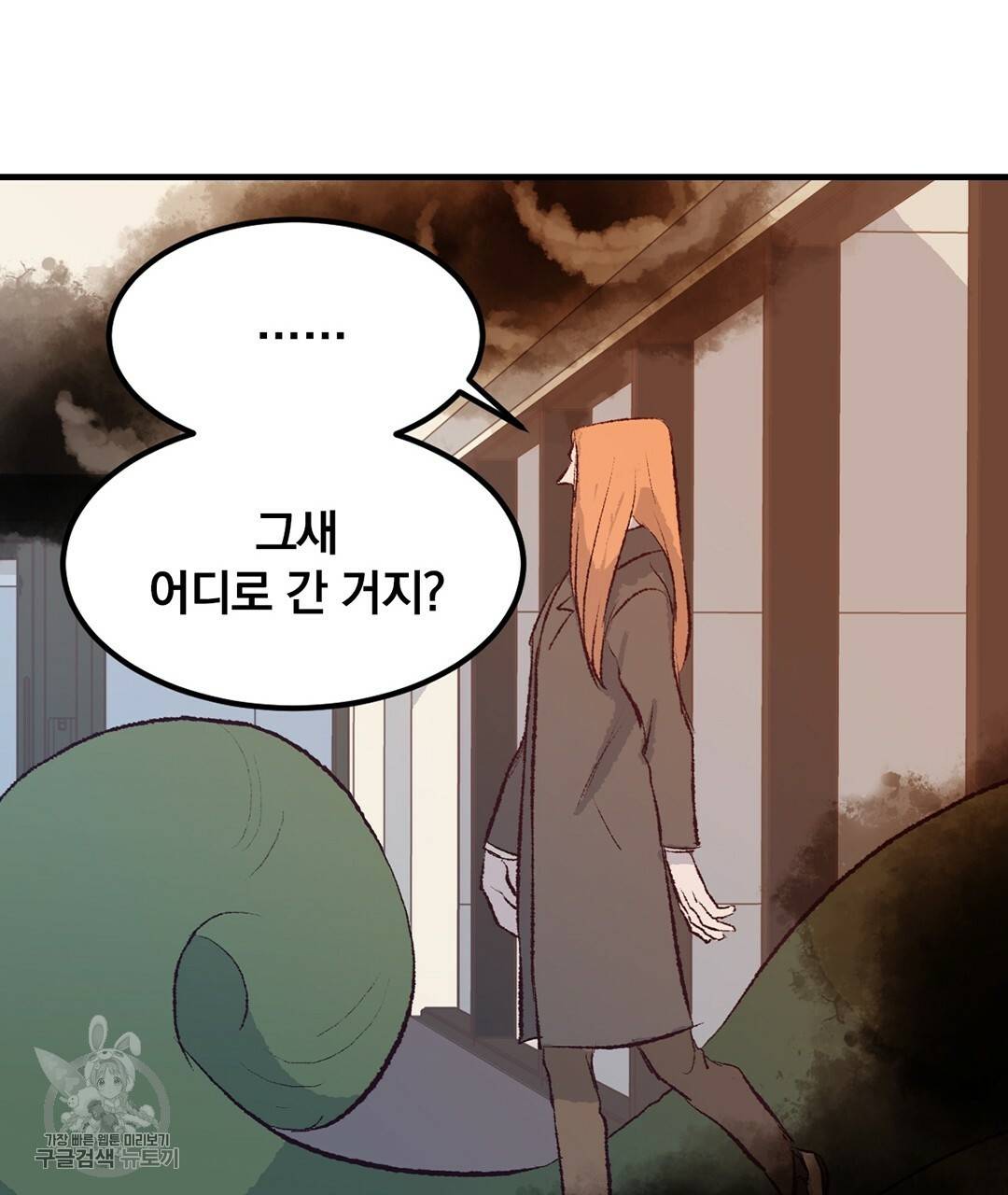다니엘의 지극히 사적인 빌런 37화 15