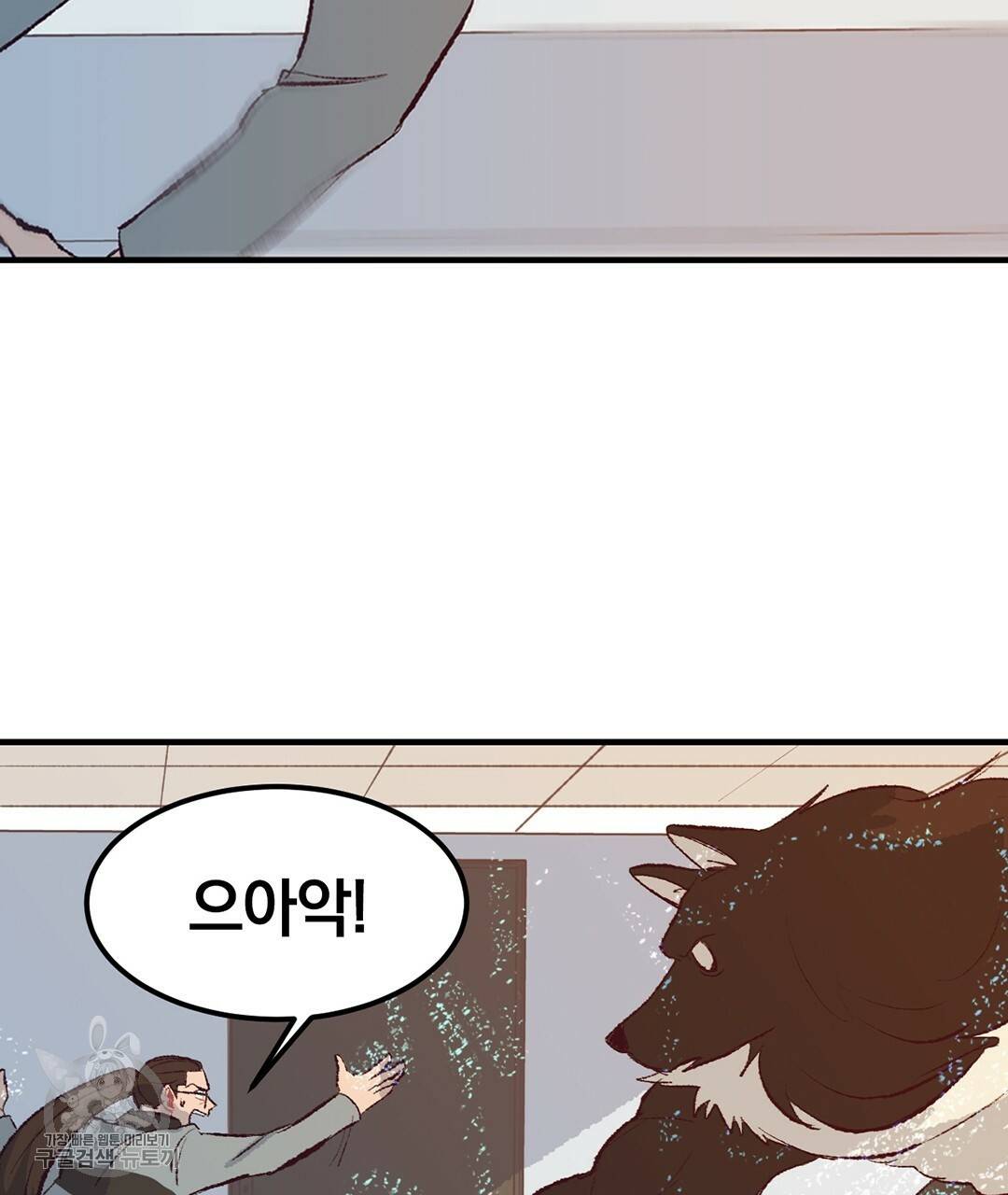 다니엘의 지극히 사적인 빌런 37화 25