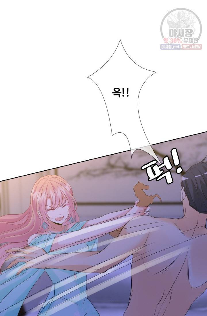 대표님의 삐뚤어진 사랑 29화 2