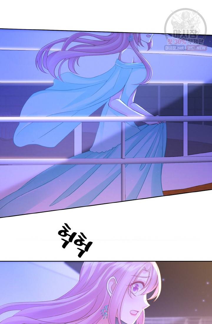 대표님의 삐뚤어진 사랑 29화 7