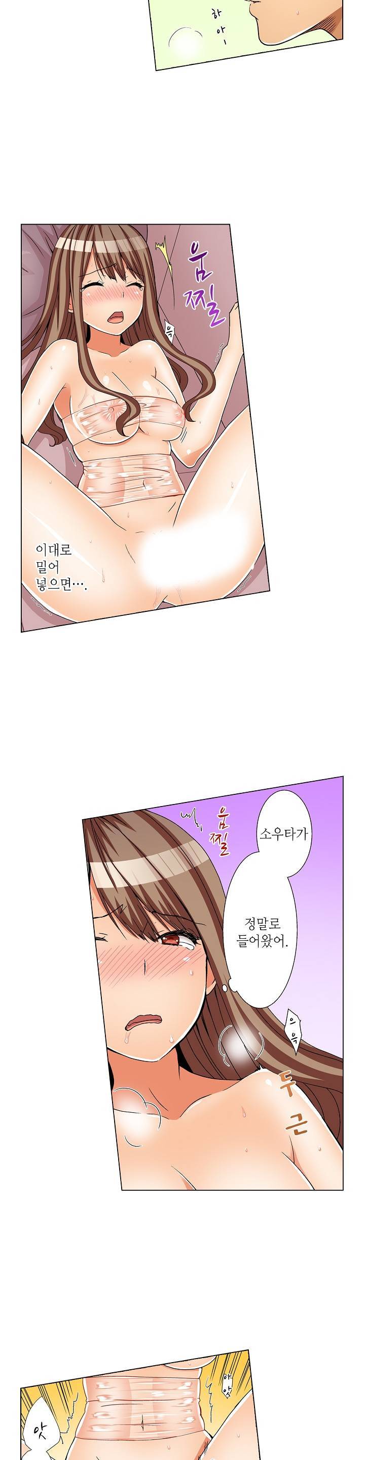 투명한 랩으로 감싸줄래? 7화 2