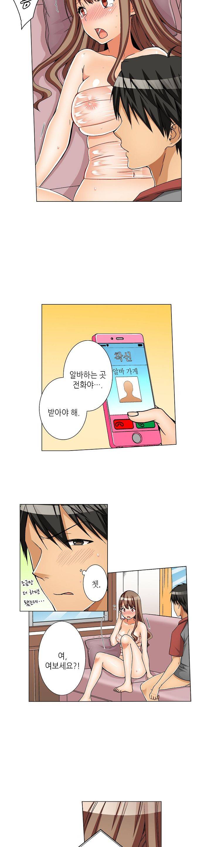 투명한 랩으로 감싸줄래? 7화 4