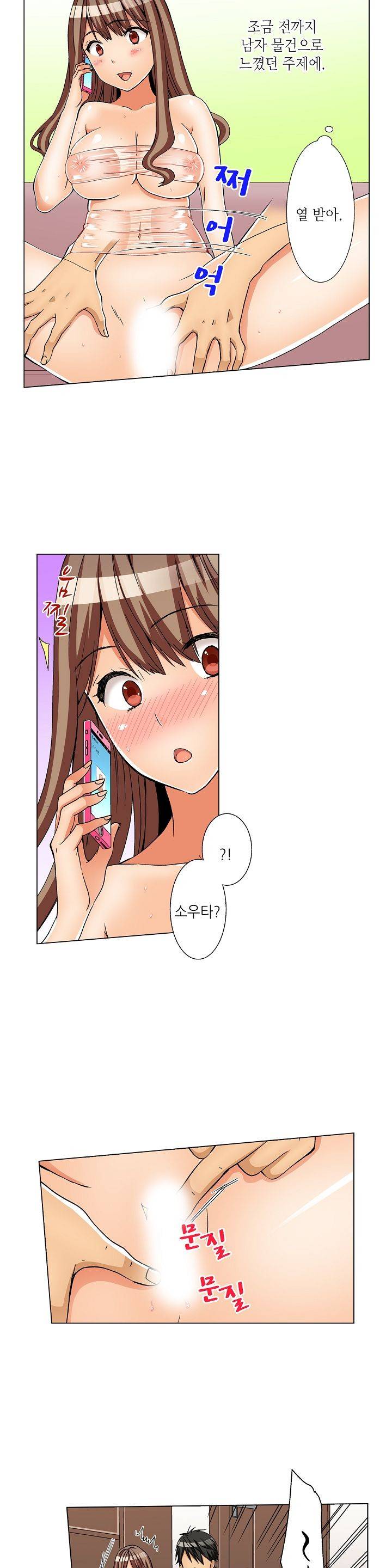 투명한 랩으로 감싸줄래? 7화 6