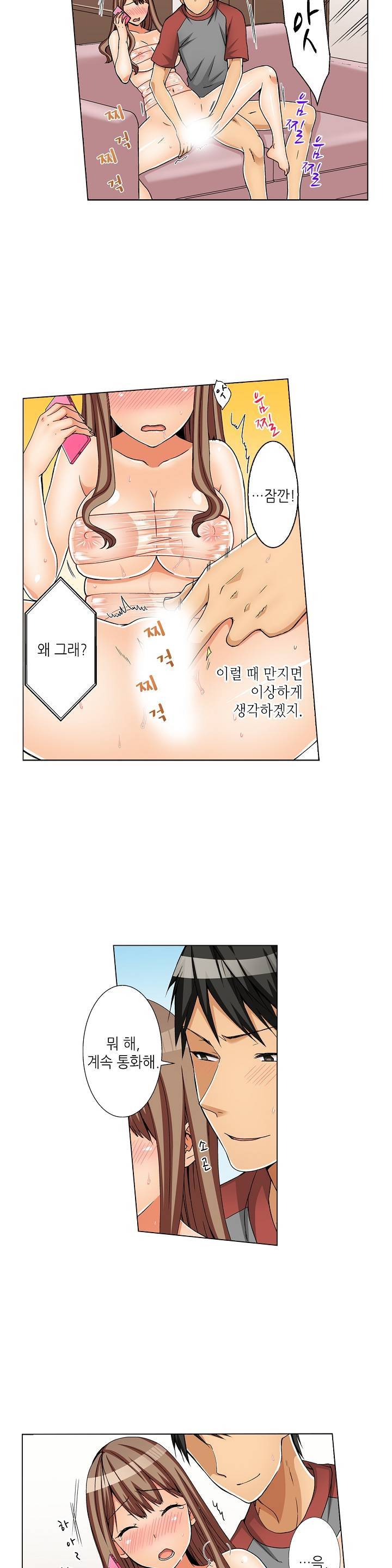 투명한 랩으로 감싸줄래? 7화 7