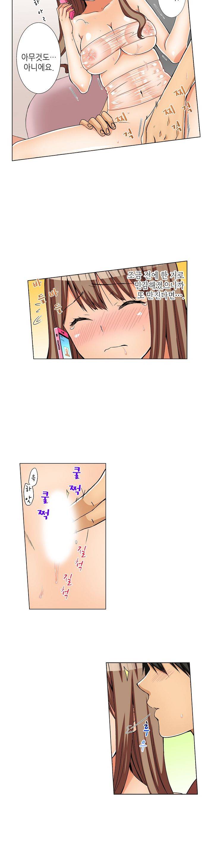 투명한 랩으로 감싸줄래? 7화 8