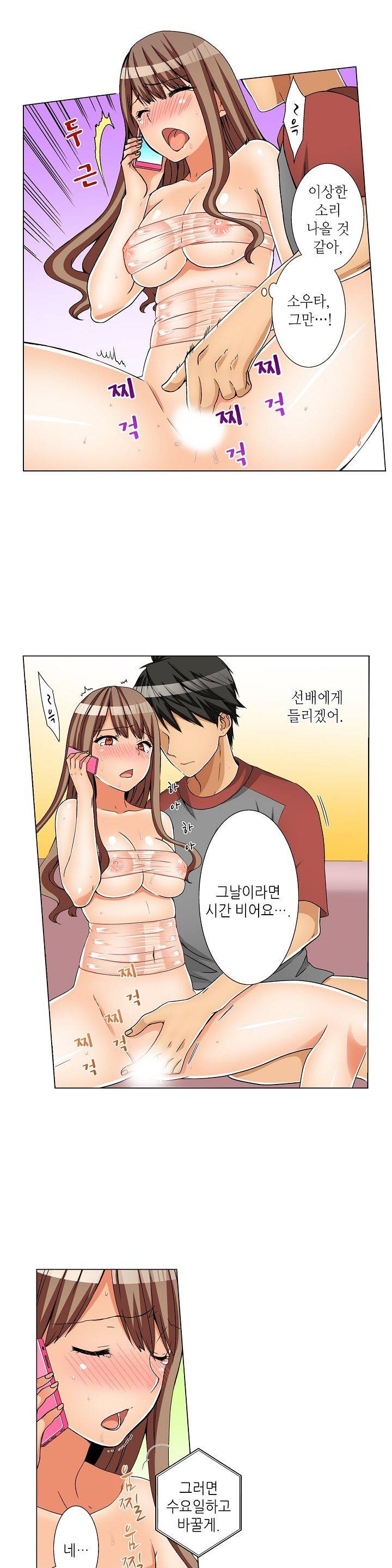 투명한 랩으로 감싸줄래? 7화 9