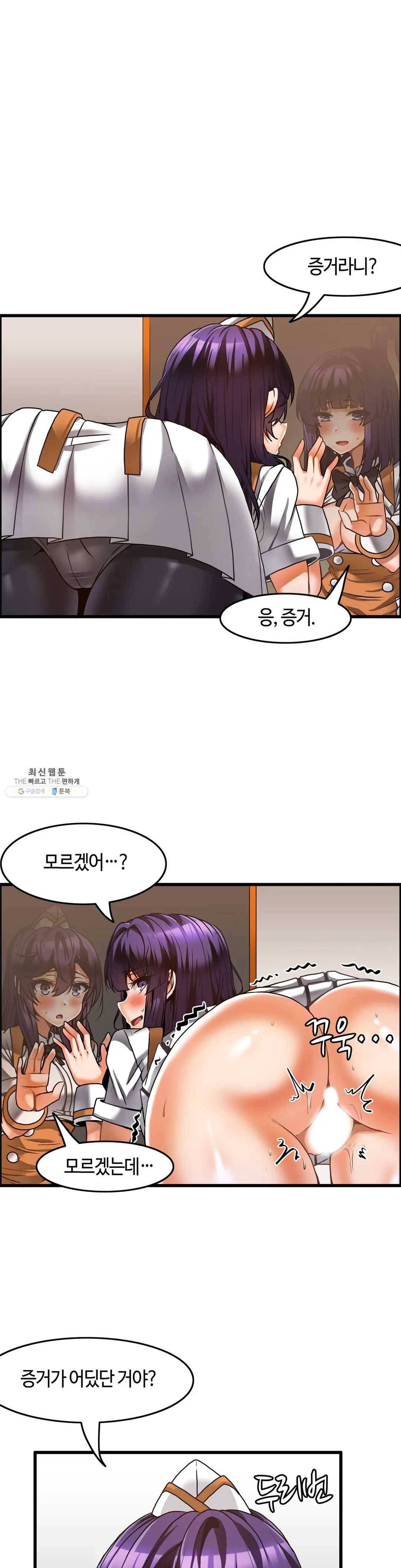 쌍둥이 레시피 24화 오빠한테만 허락하는 거예요 2