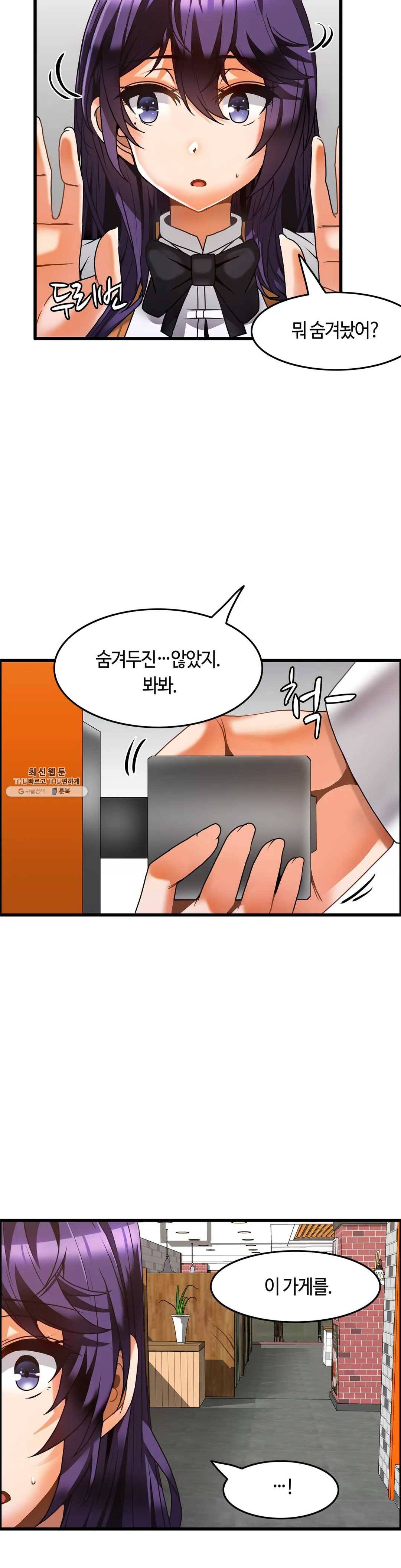 쌍둥이 레시피 24화 오빠한테만 허락하는 거예요 3