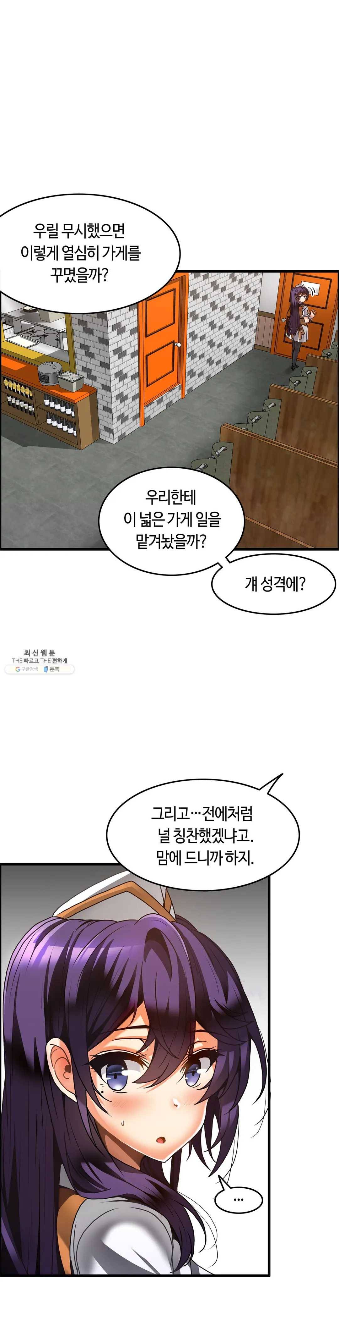 쌍둥이 레시피 24화 오빠한테만 허락하는 거예요 4