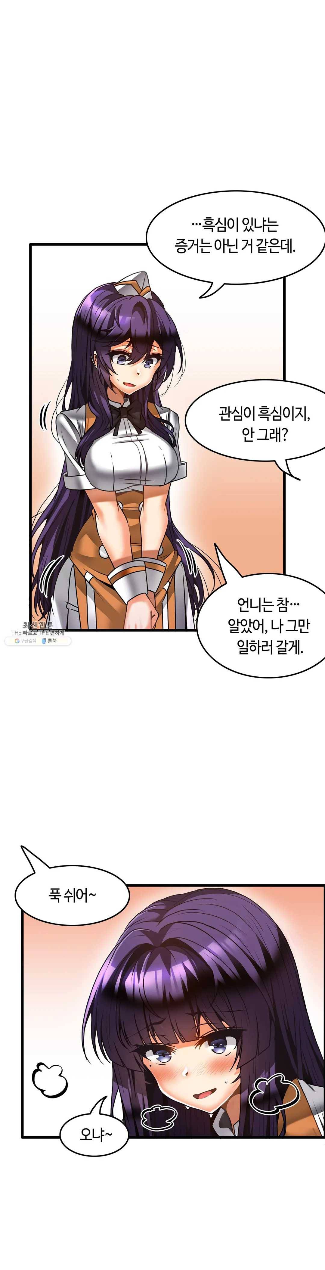 쌍둥이 레시피 24화 오빠한테만 허락하는 거예요 5