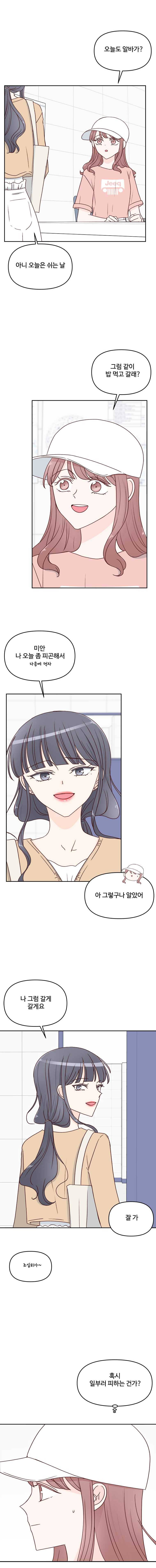 불러줘 내 이름만 47화 2