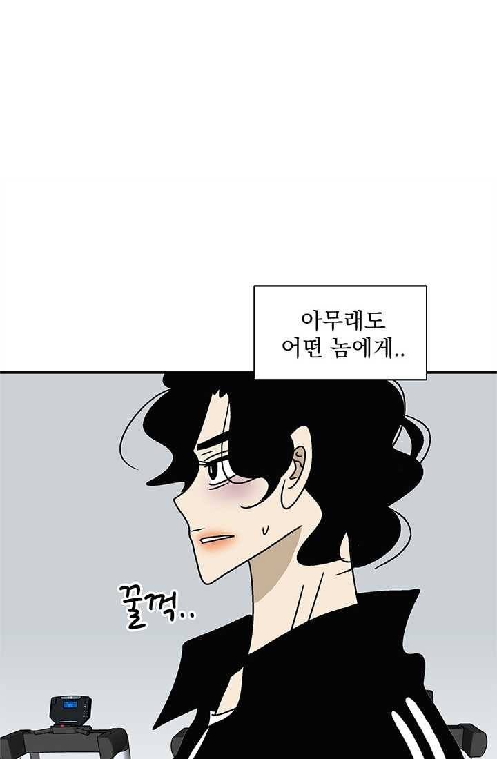 지금은 연애를 쉽니다 36화 2