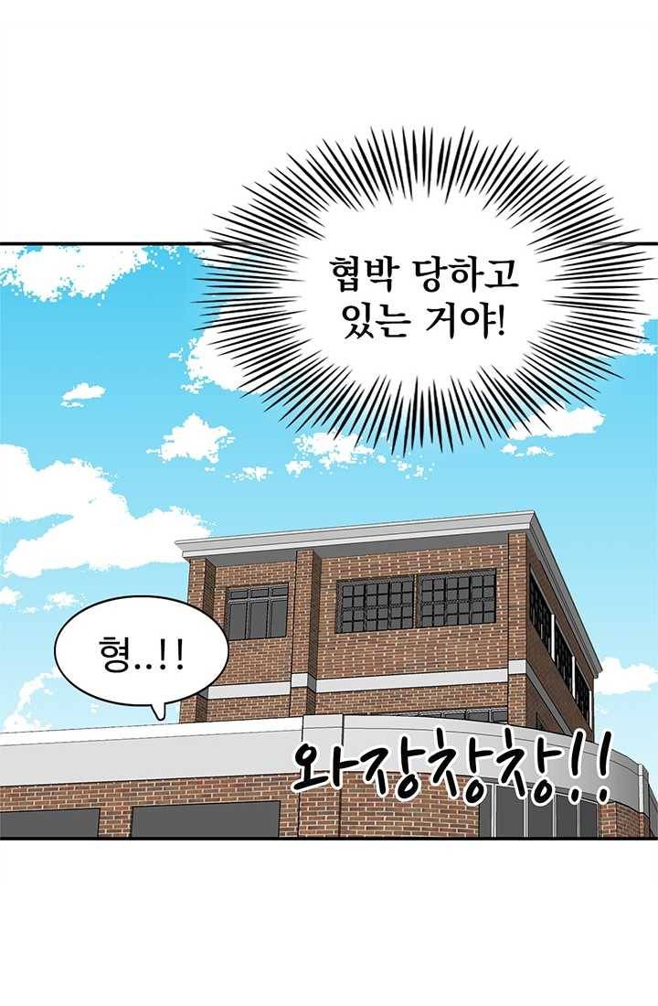지금은 연애를 쉽니다 36화 4