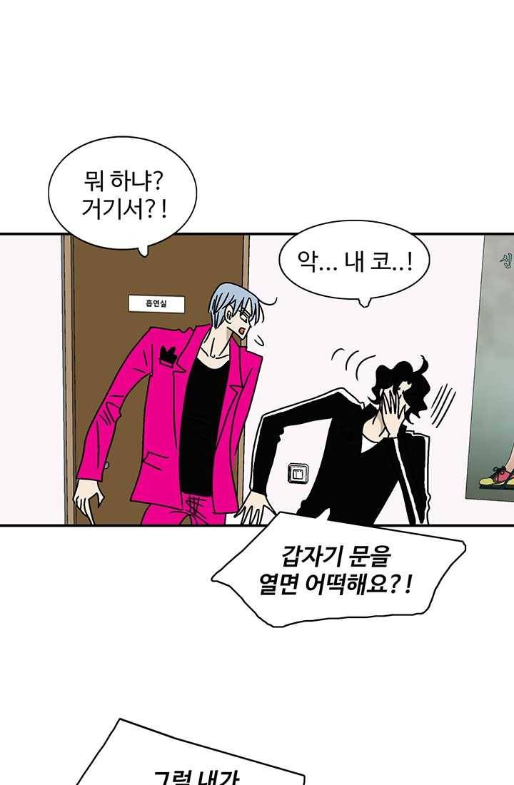 지금은 연애를 쉽니다 36화 7