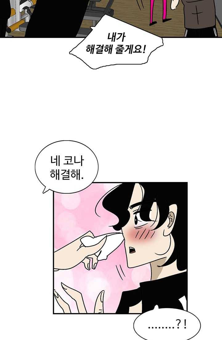 지금은 연애를 쉽니다 36화 10