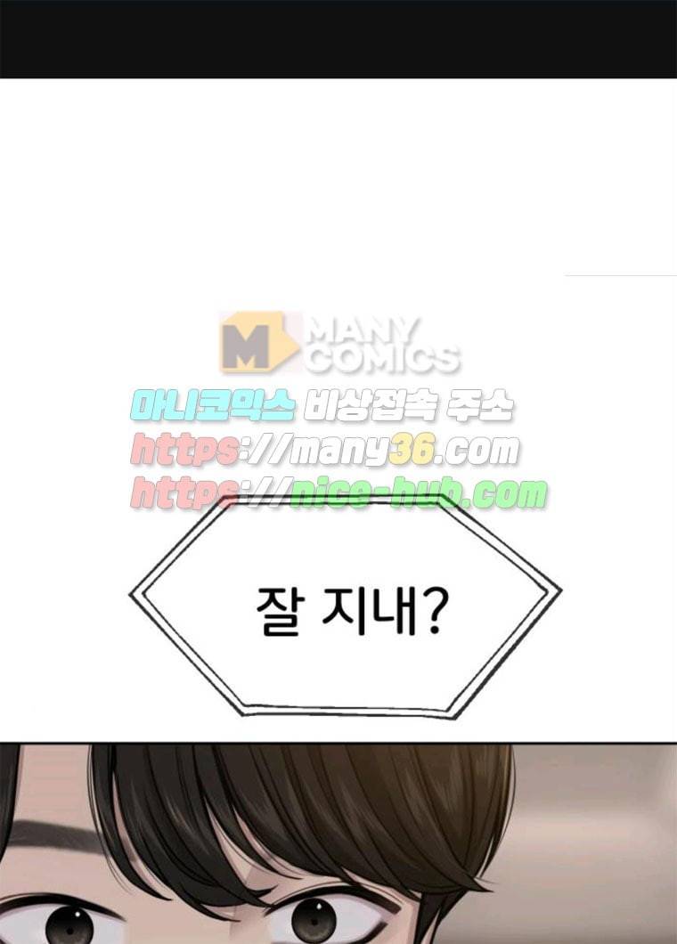 힙한남자 31. 힙한 구남친 1