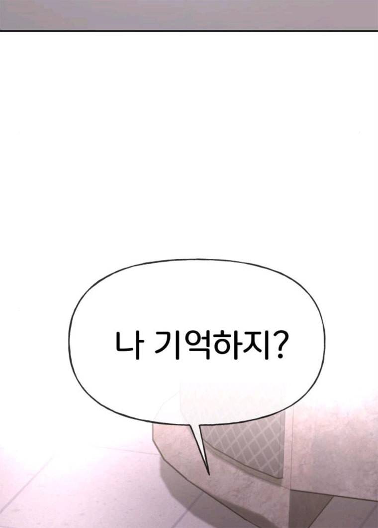힙한남자 31. 힙한 구남친 4