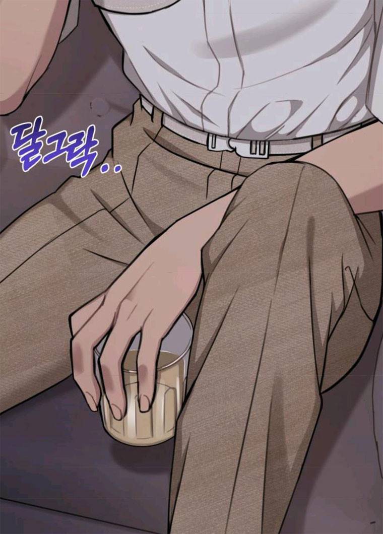 힙한남자 31. 힙한 구남친 6