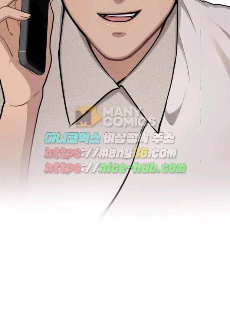 힙한남자 31. 힙한 구남친 9