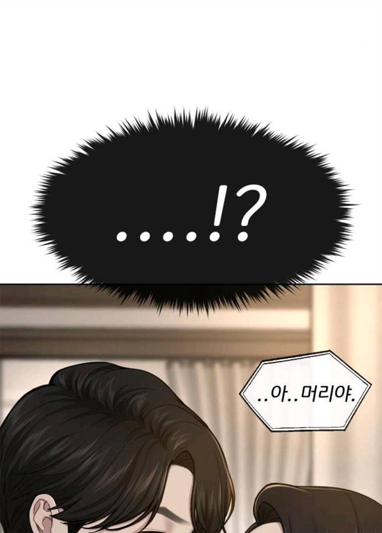 힙한남자 31. 힙한 구남친 10