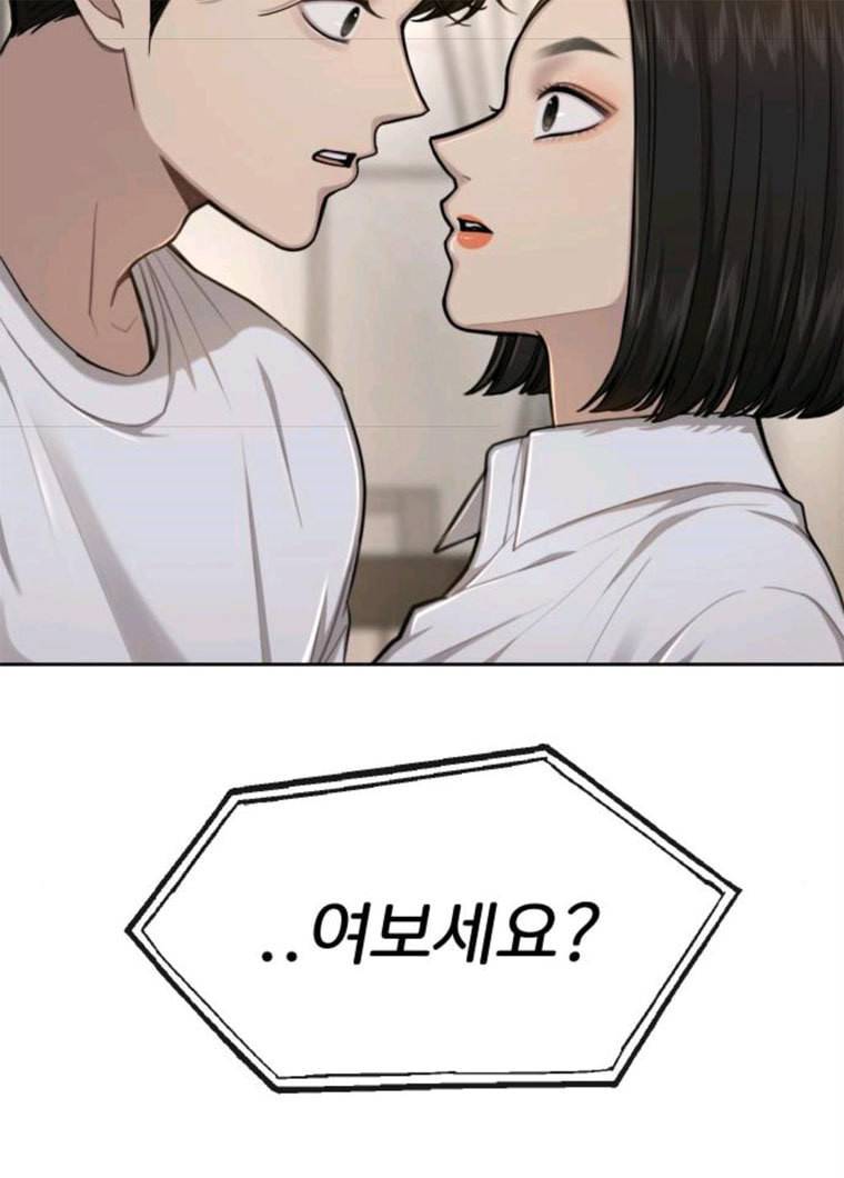 힙한남자 31. 힙한 구남친 11