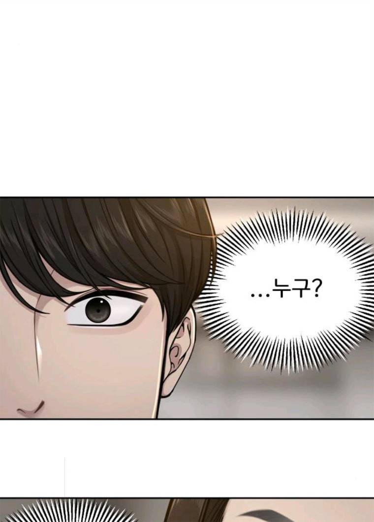 힙한남자 31. 힙한 구남친 12