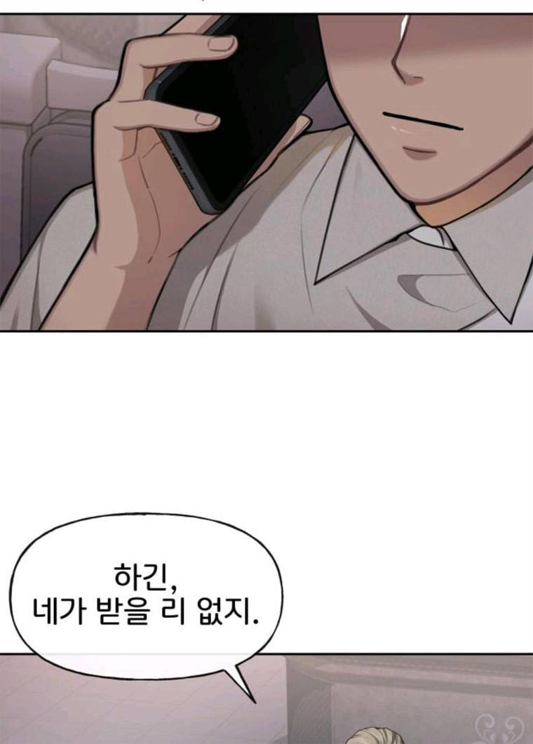 힙한남자 31. 힙한 구남친 14