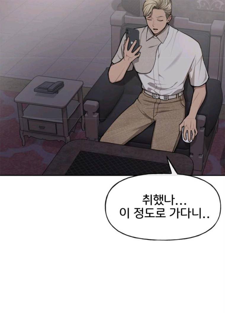 힙한남자 31. 힙한 구남친 15