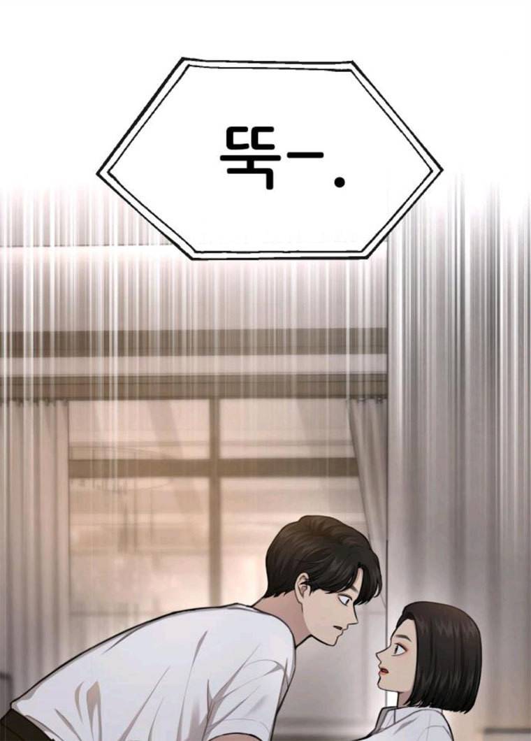 힙한남자 31. 힙한 구남친 16