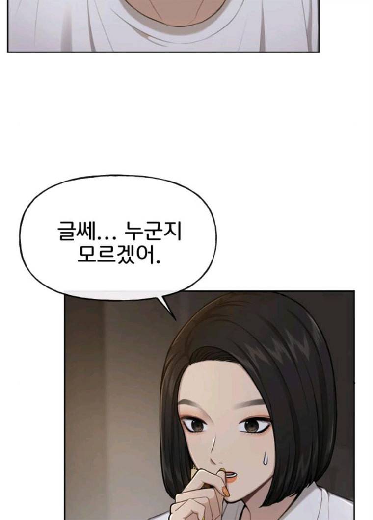 힙한남자 31. 힙한 구남친 20
